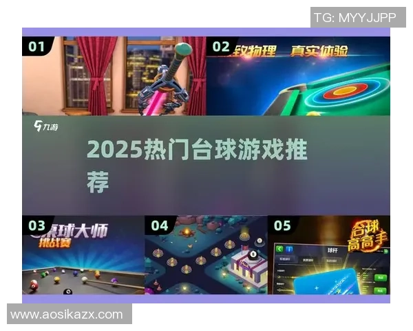 2025年，当台球游戏物理引擎到达最实在，休闲解压新体验来袭